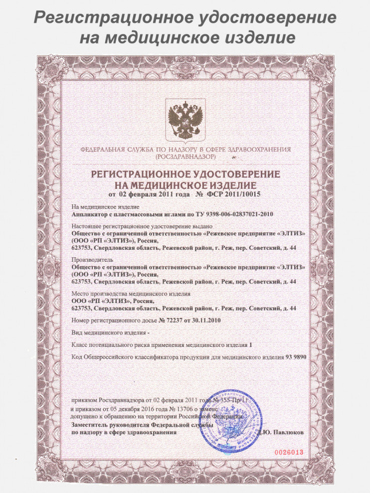 Аппликатор Кузнецова / Массажный акупунктурный коврик и валик